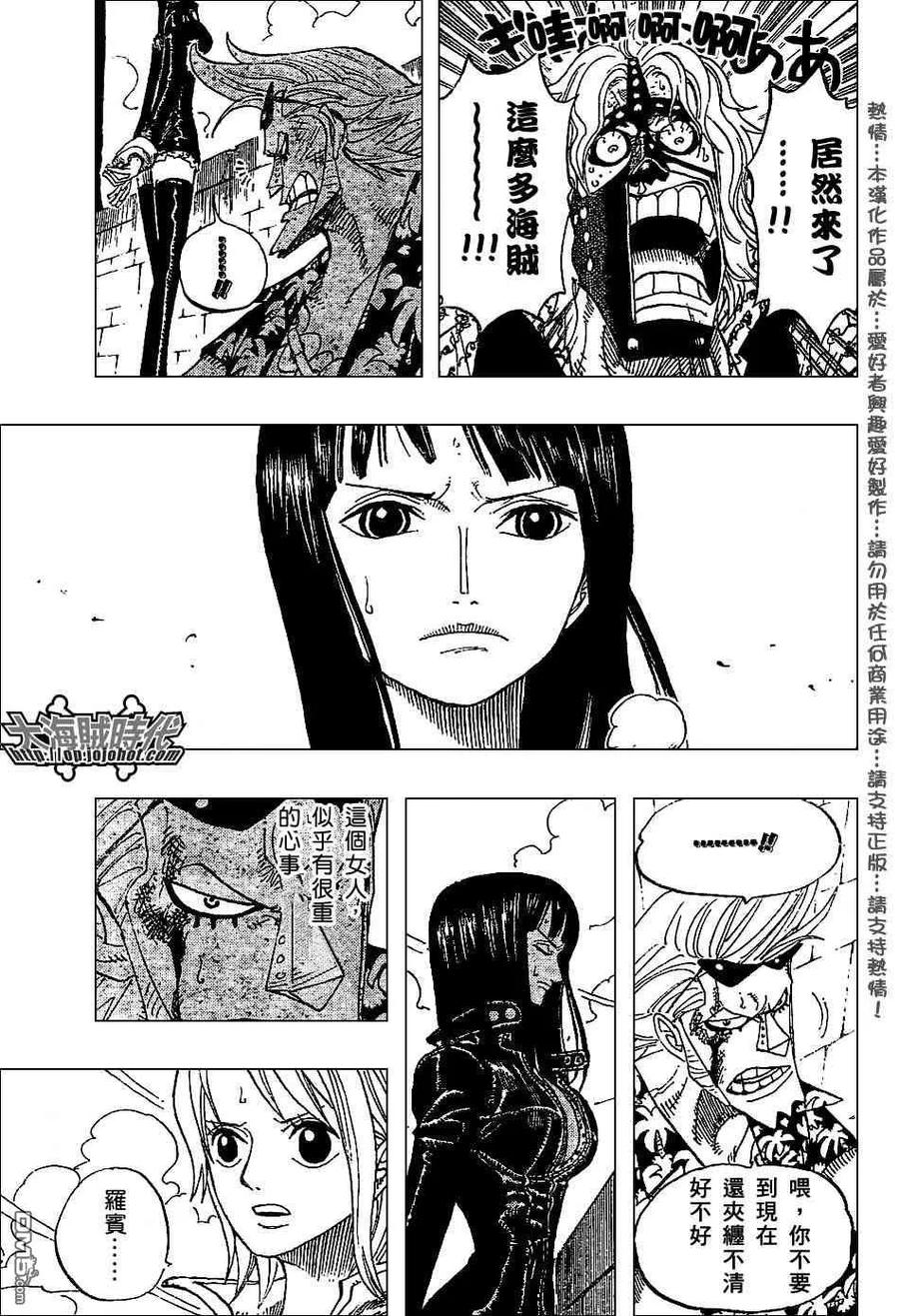海贼王 第391话 第6页