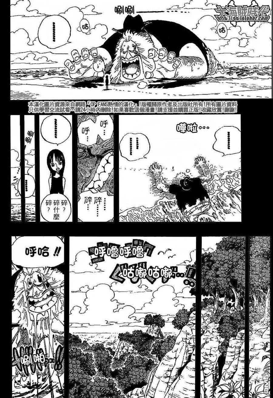 海贼王 第392话 第10页