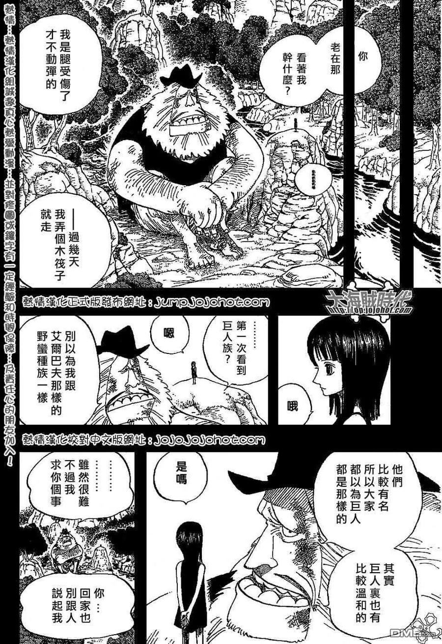 海贼王 第392话 第12页