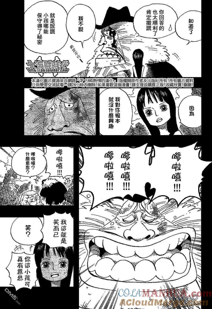 海贼王 第392话 第13页