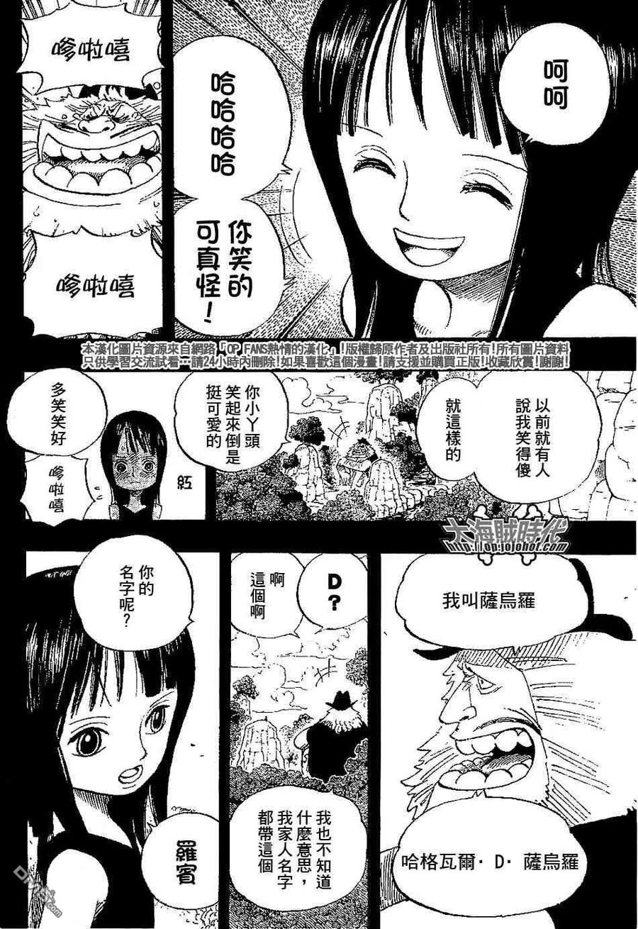 海贼王 第392话 第14页