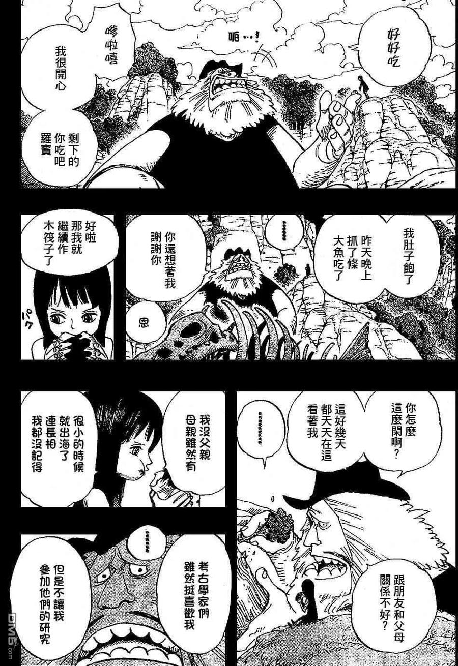 海贼王 第392话 第16页