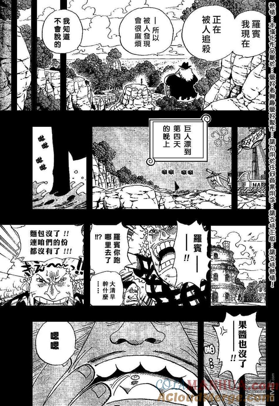 海贼王 第392话 第15页