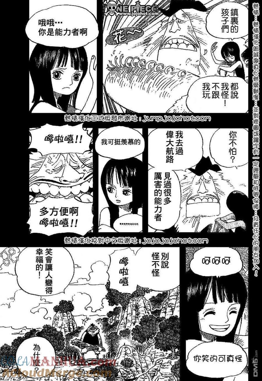 海贼王 第392话 第17页