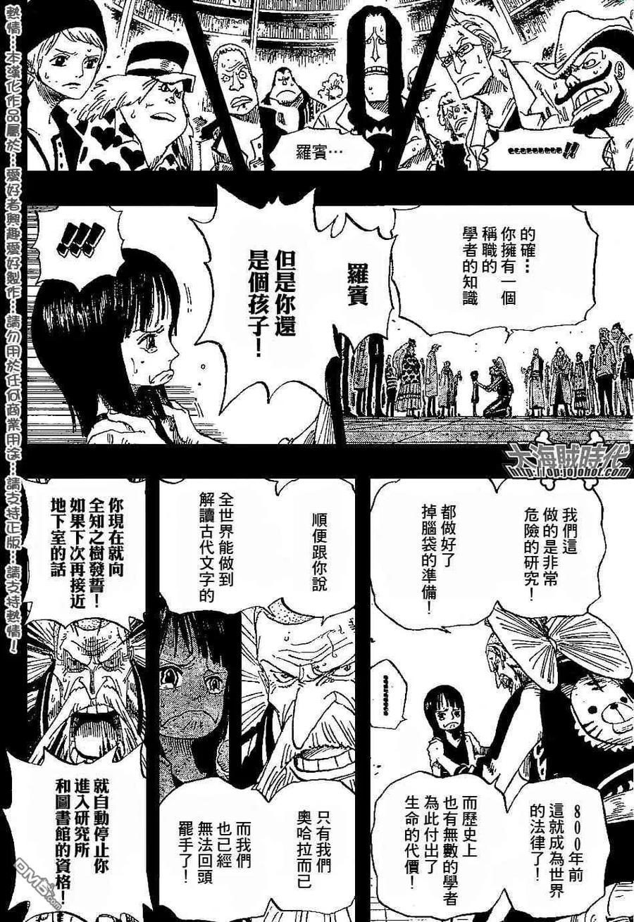 海贼王 第392话 第6页