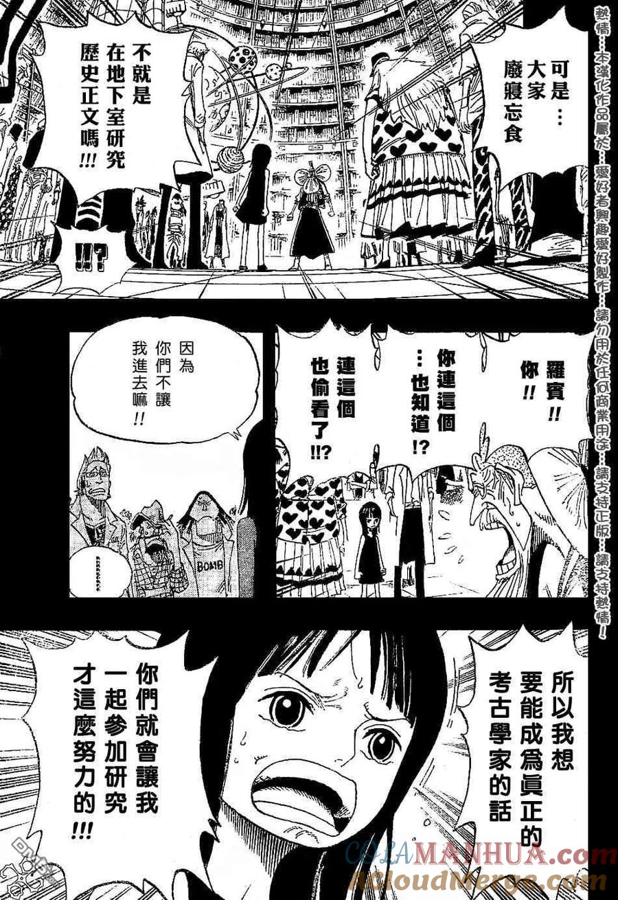 海贼王 第392话 第5页