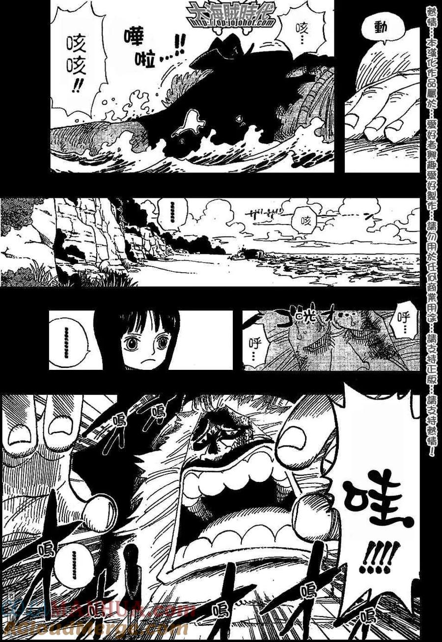 海贼王 第392话 第9页