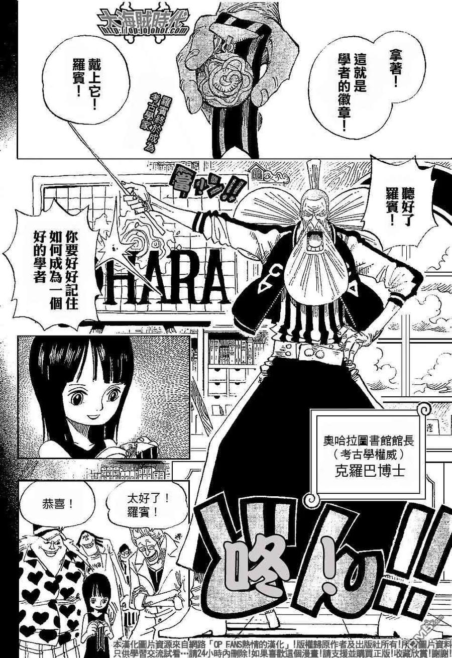 海贼王 第392话 第2页