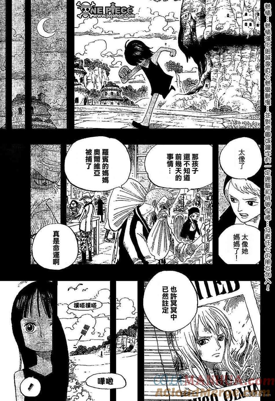 海贼王 第392话 第7页
