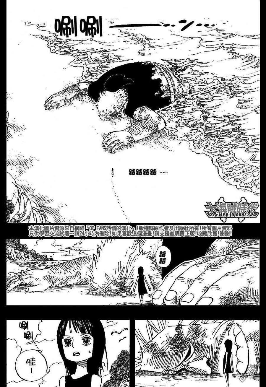 海贼王 第392话 第8页