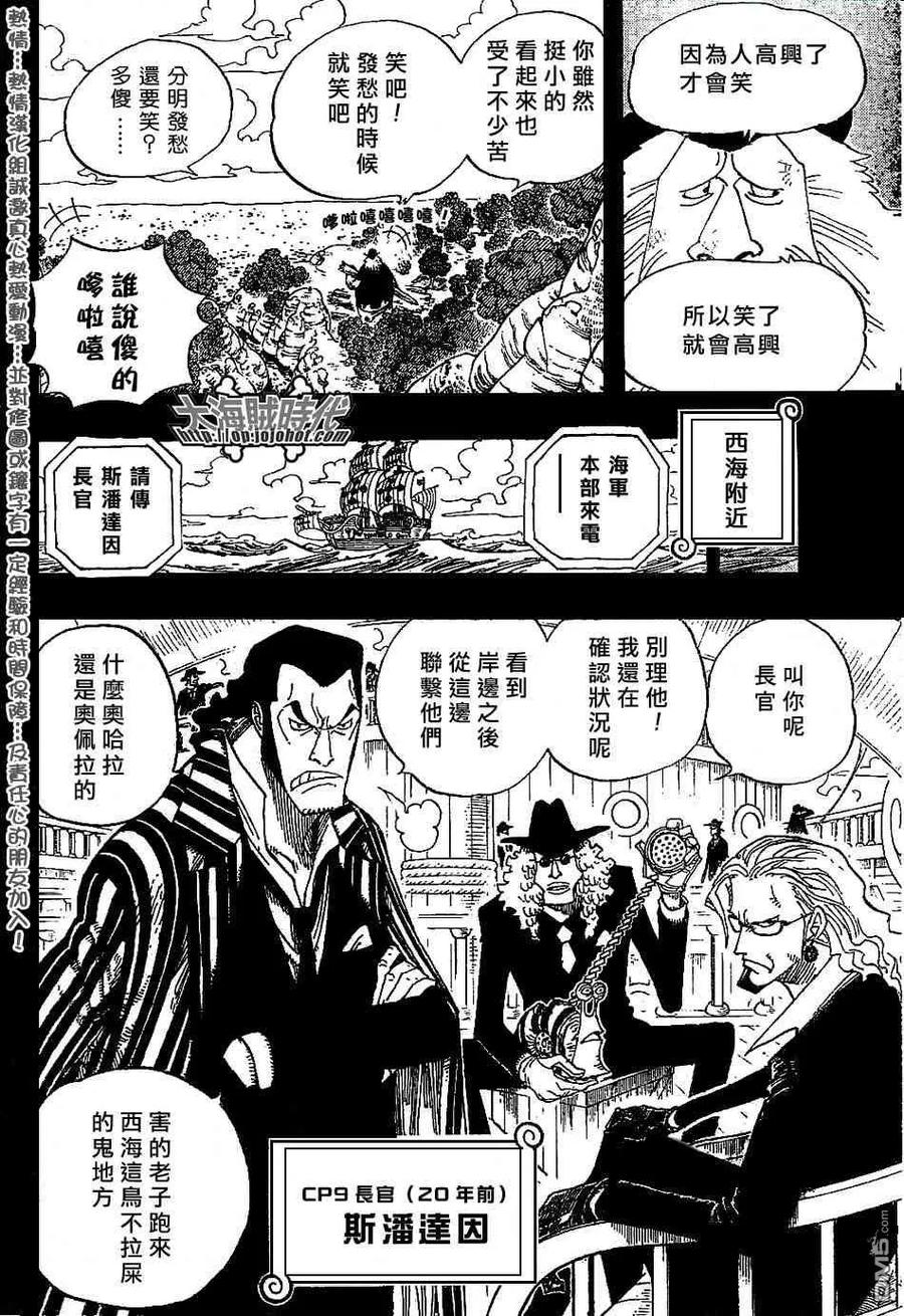 海贼王 第392话 第18页