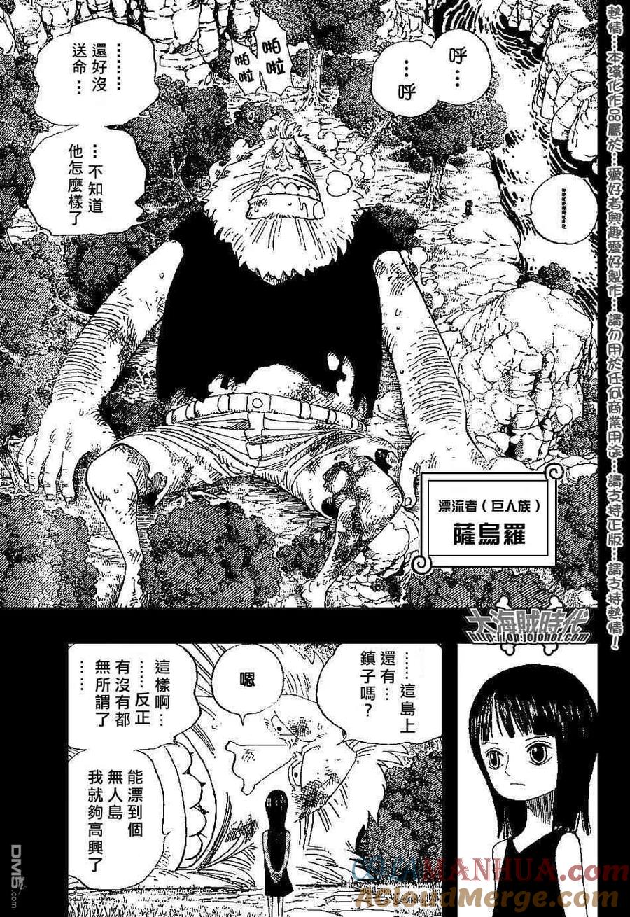 海贼王 第392话 第11页