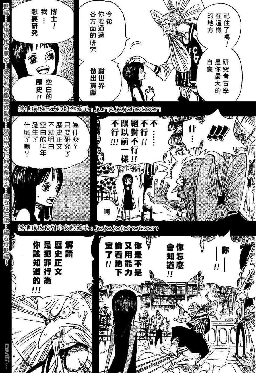 海贼王 第392话 第4页