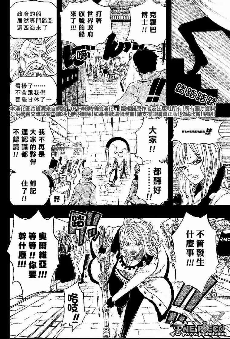 海贼王 第393话 第16页