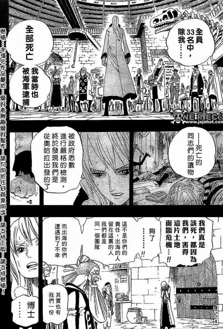 海贼王 第393话 第10页