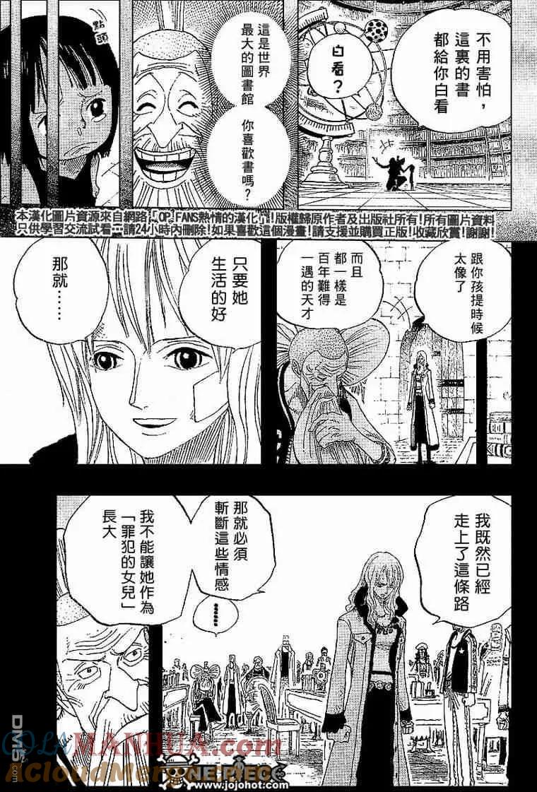 海贼王 第393话 第15页