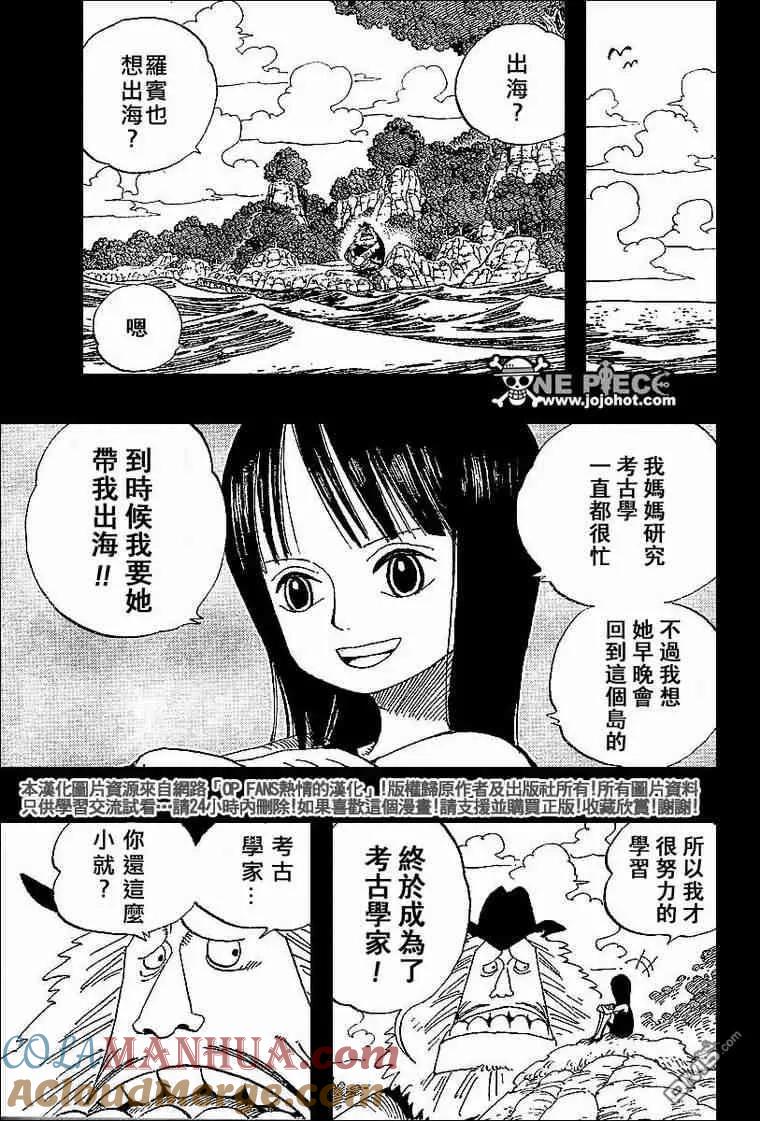 海贼王 第393话 第3页