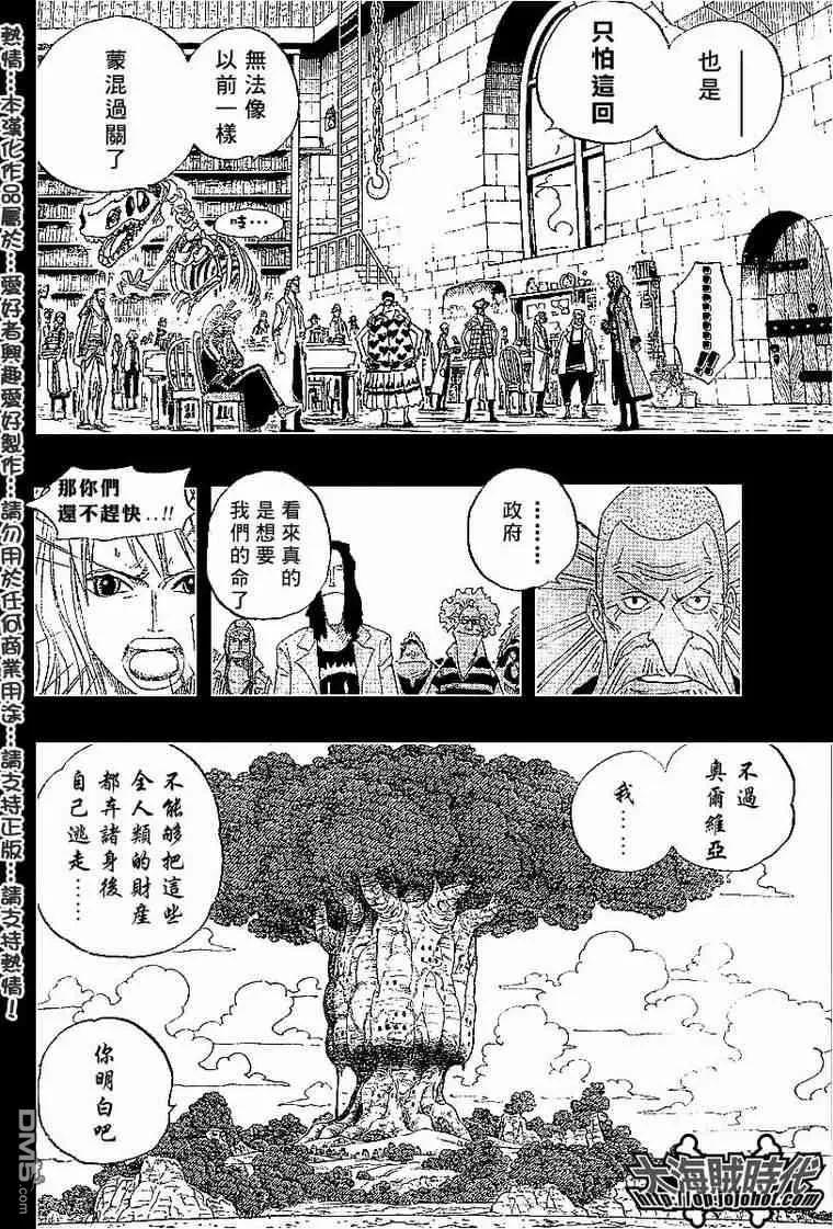 海贼王 第393话 第12页