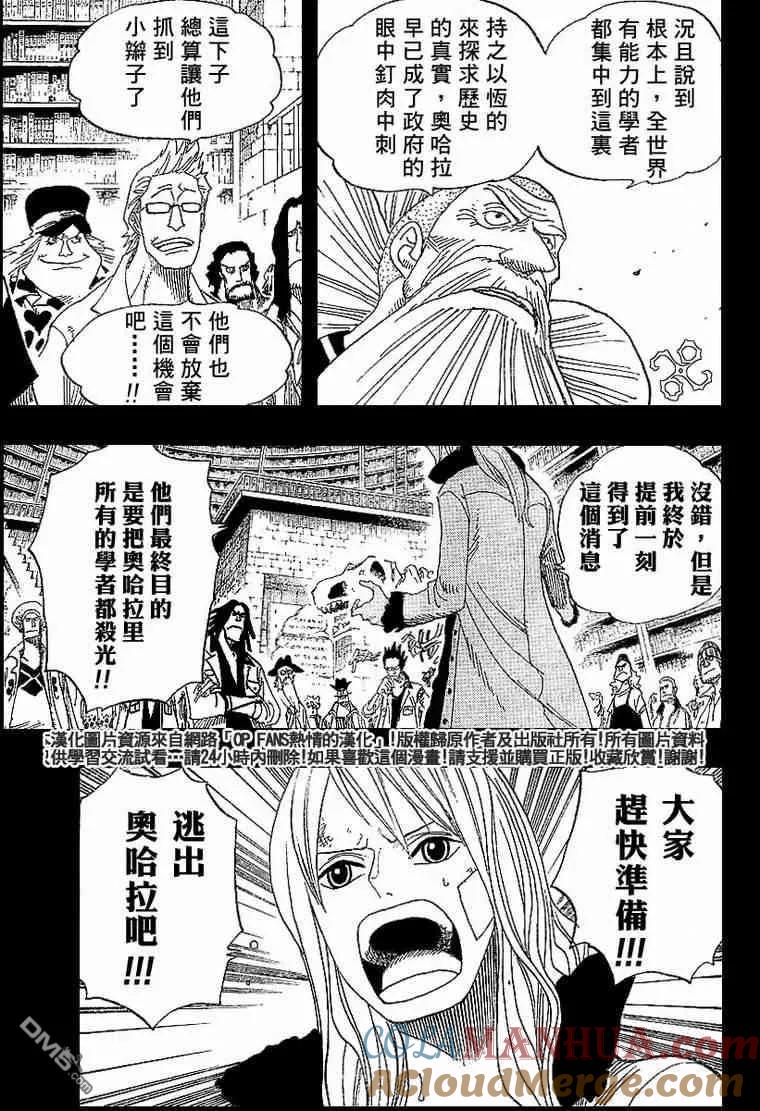 海贼王 第393话 第11页