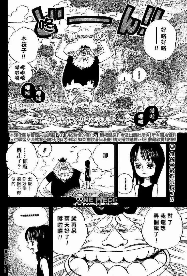 海贼王 第393话 第2页
