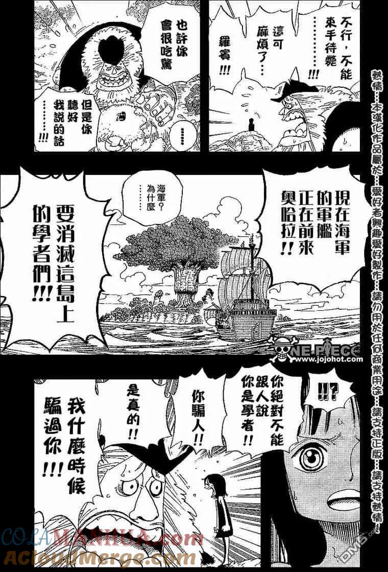 海贼王 第393话 第7页