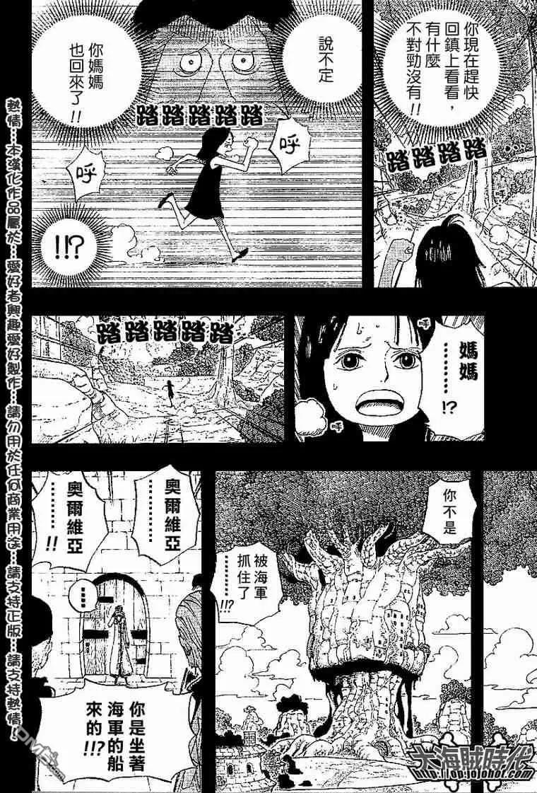 海贼王 第393话 第8页