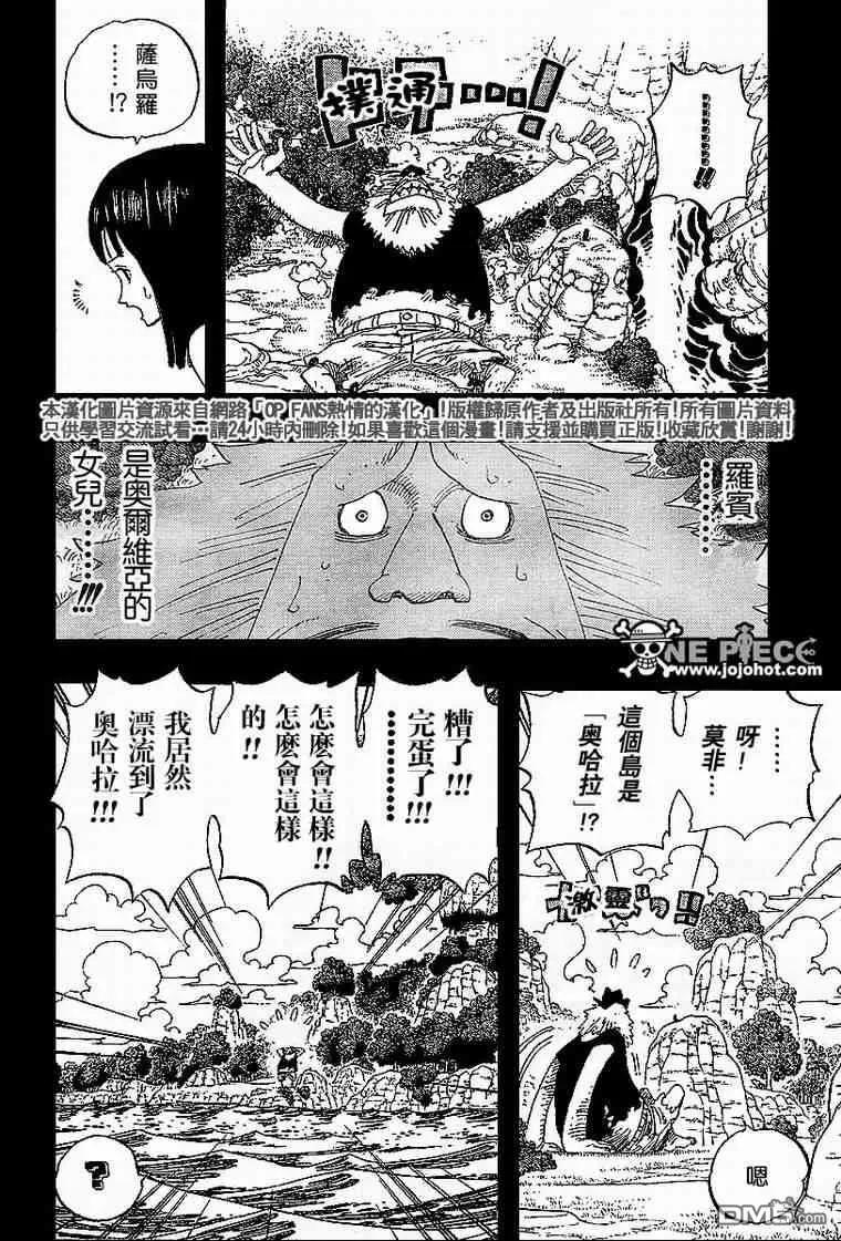 海贼王 第393话 第6页