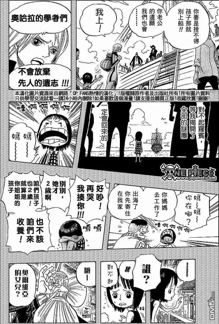 海贼王 第393话 第14页