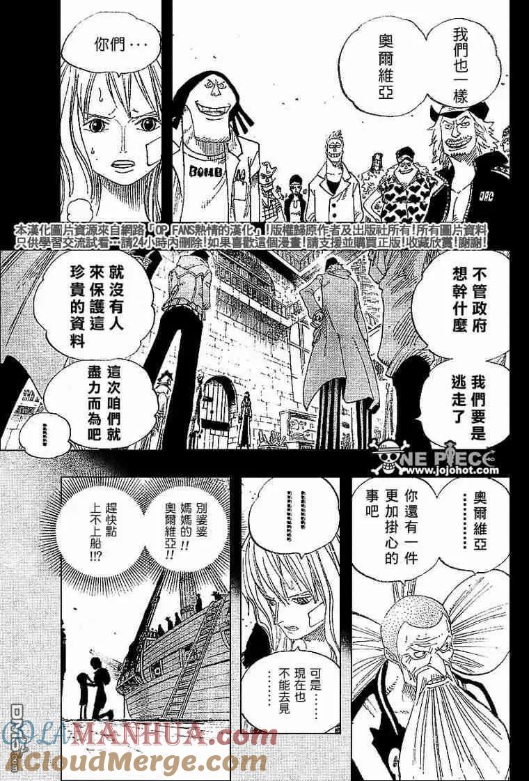 海贼王 第393话 第13页
