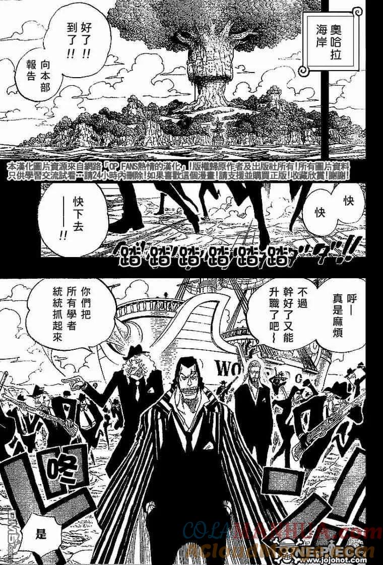 海贼王 第393话 第17页