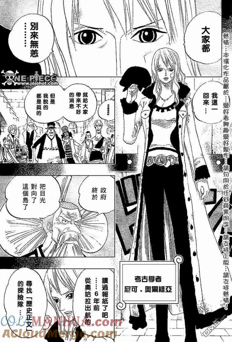 海贼王 第393话 第9页