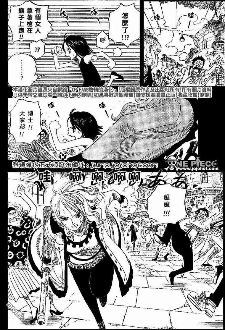 海贼王 第393话 第18页
