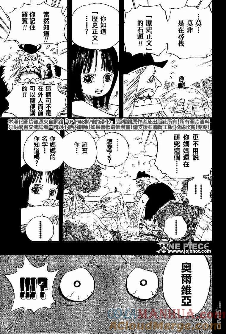 海贼王 第393话 第5页