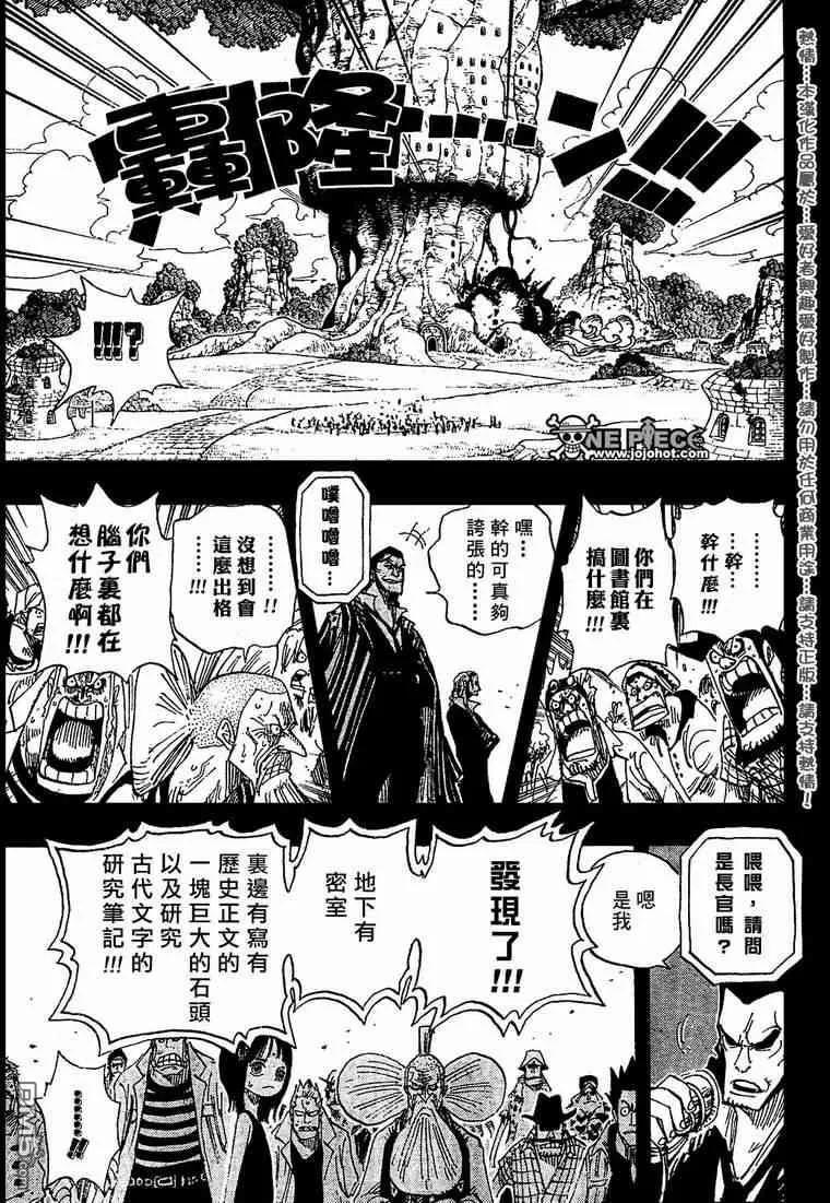 海贼王 第394话 第15页