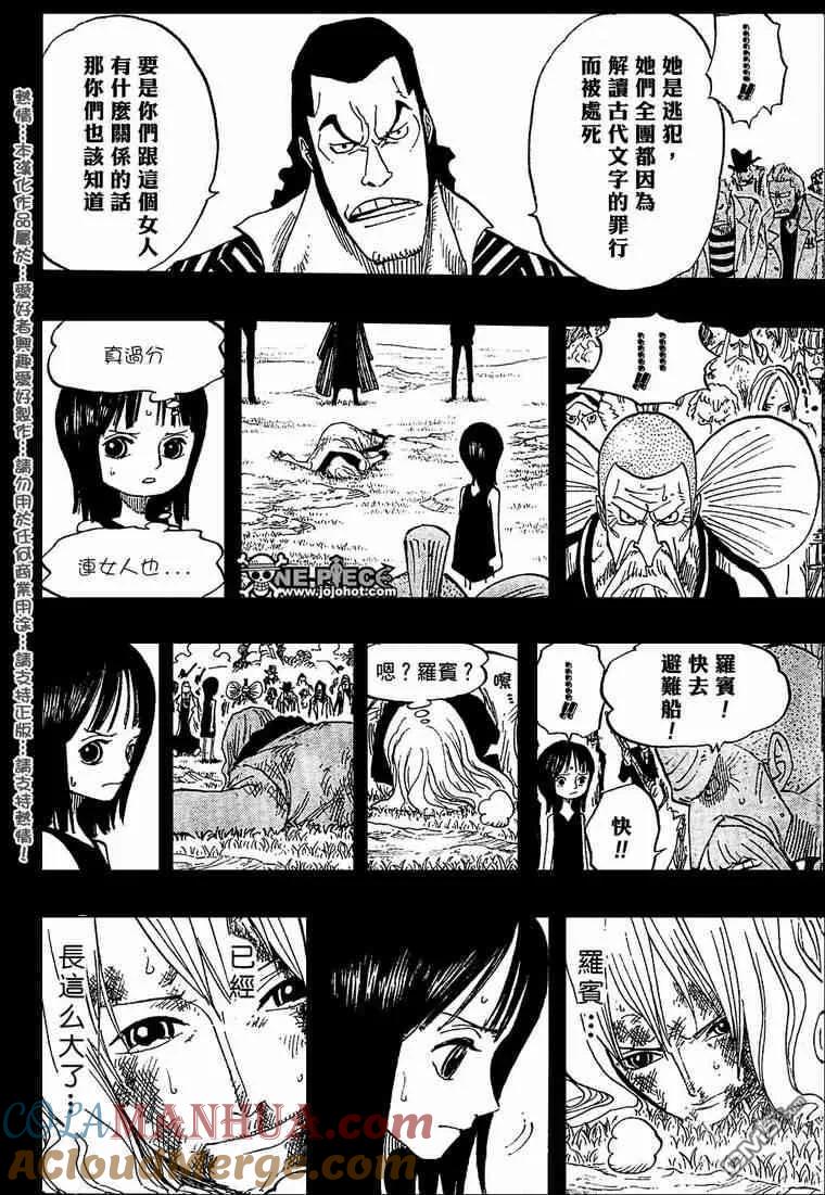 海贼王 第394话 第14页