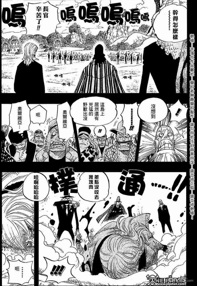 海贼王 第394话 第13页