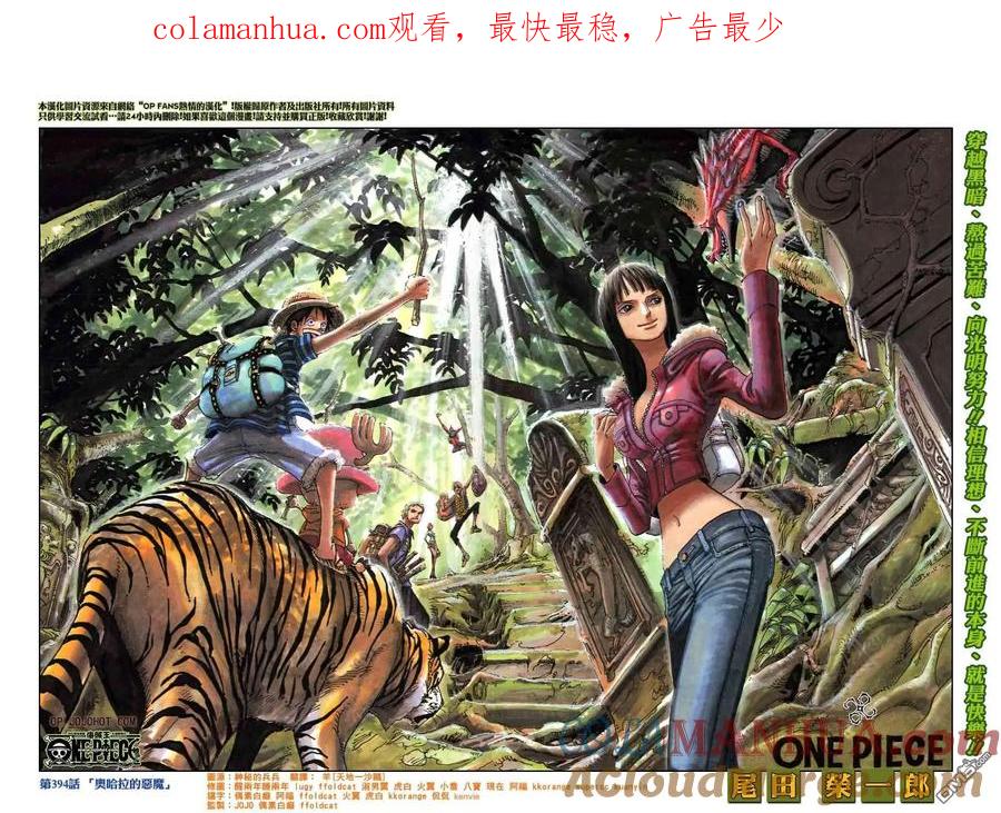海贼王 第394话 第1页