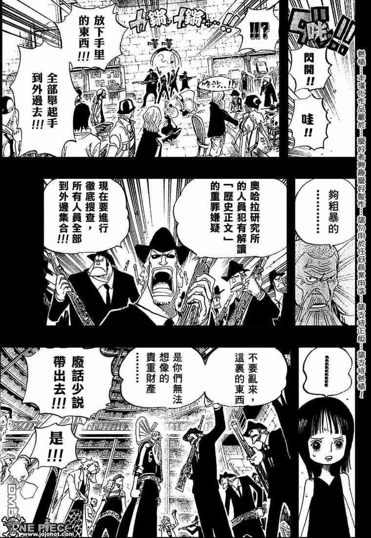 海贼王 第394话 第3页