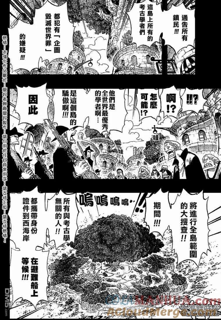 海贼王 第394话 第4页