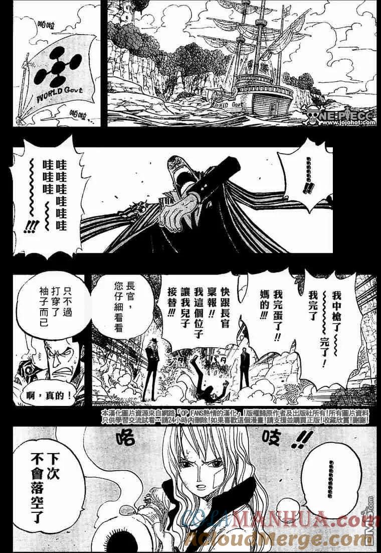 海贼王 第394话 第6页