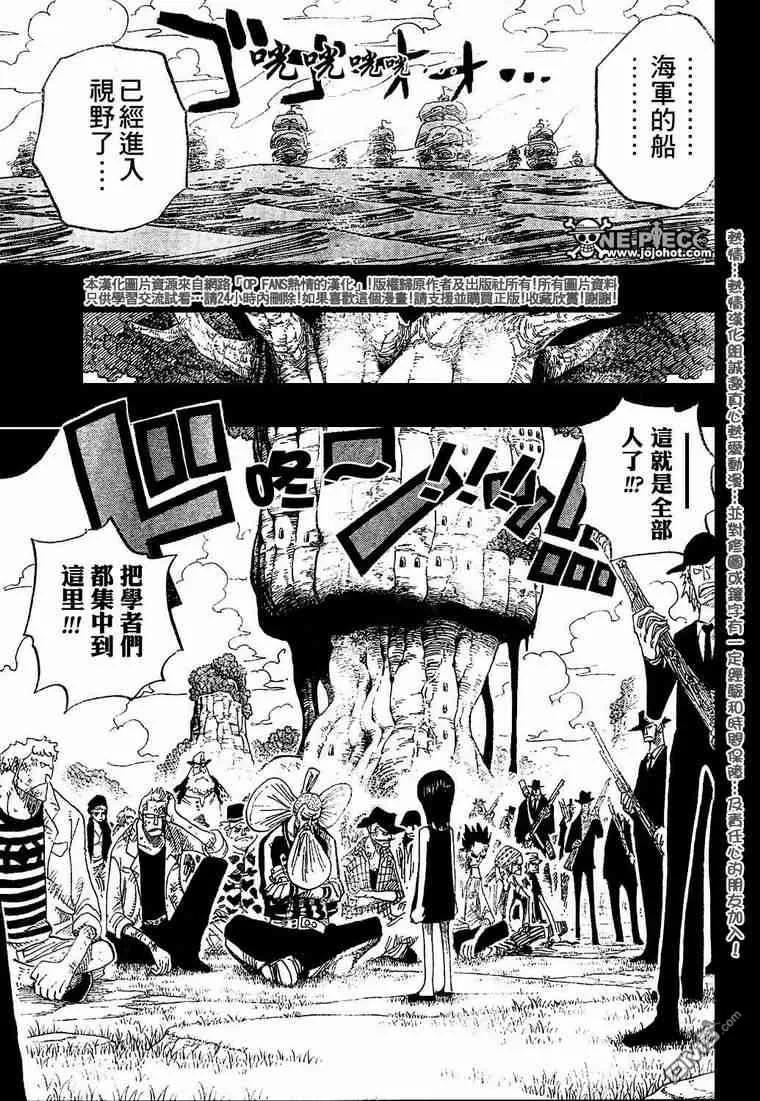 海贼王 第394话 第11页