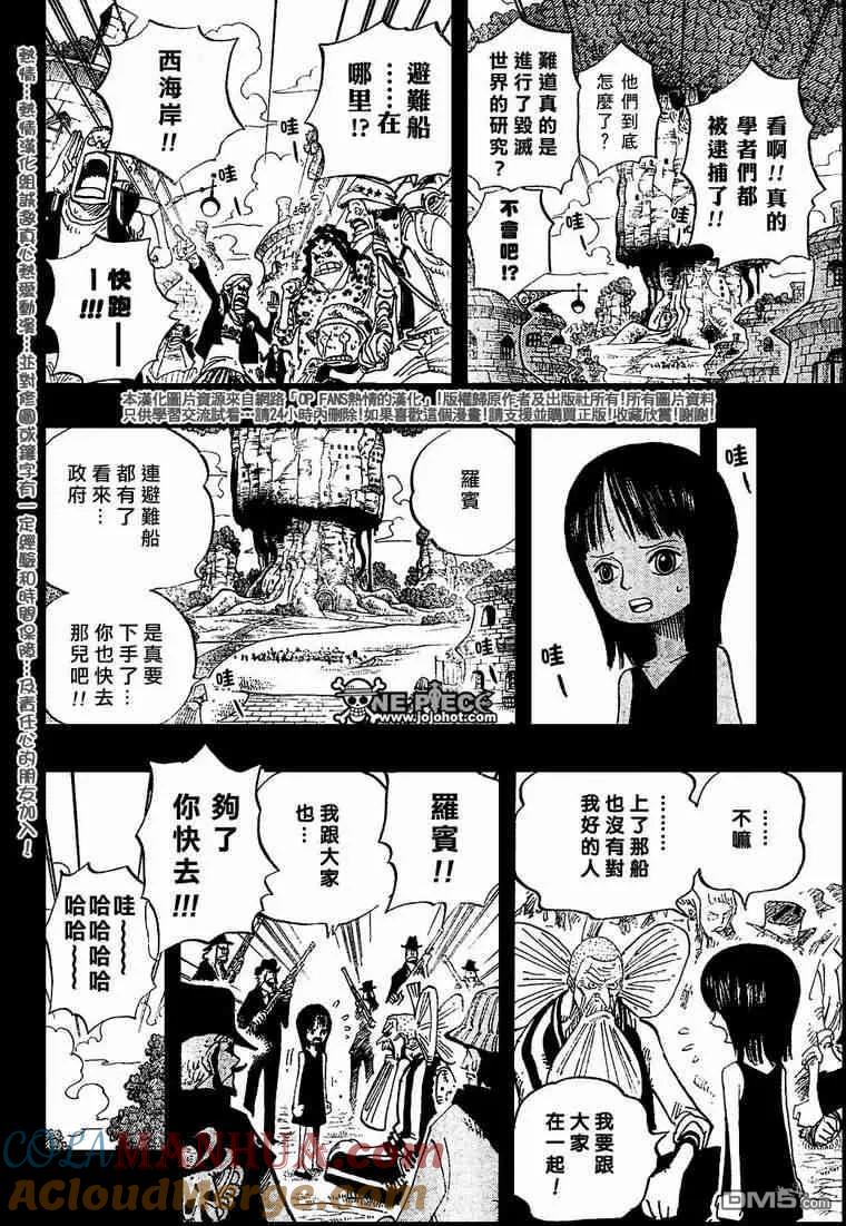 海贼王 第394话 第12页