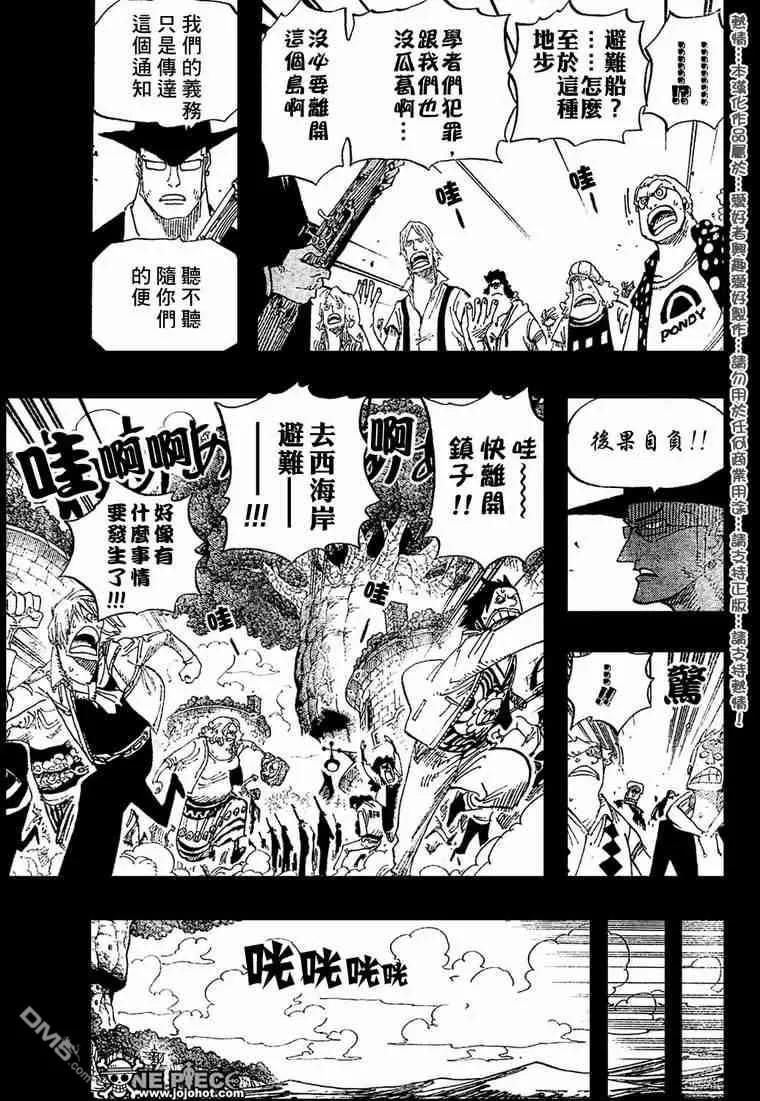 海贼王 第394话 第5页