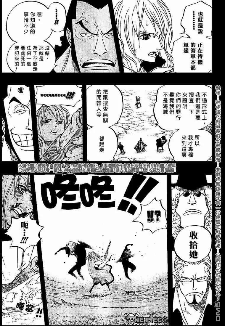 海贼王 第394话 第9页