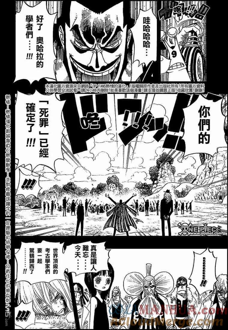 海贼王 第394话 第16页