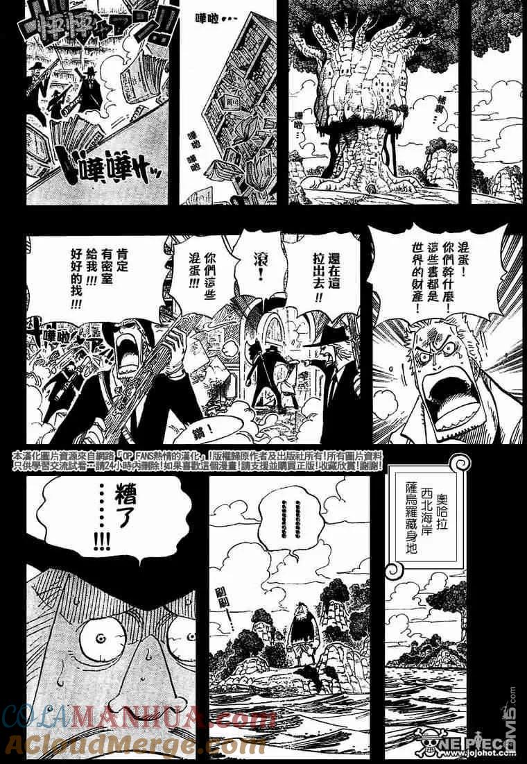 海贼王 第394话 第10页