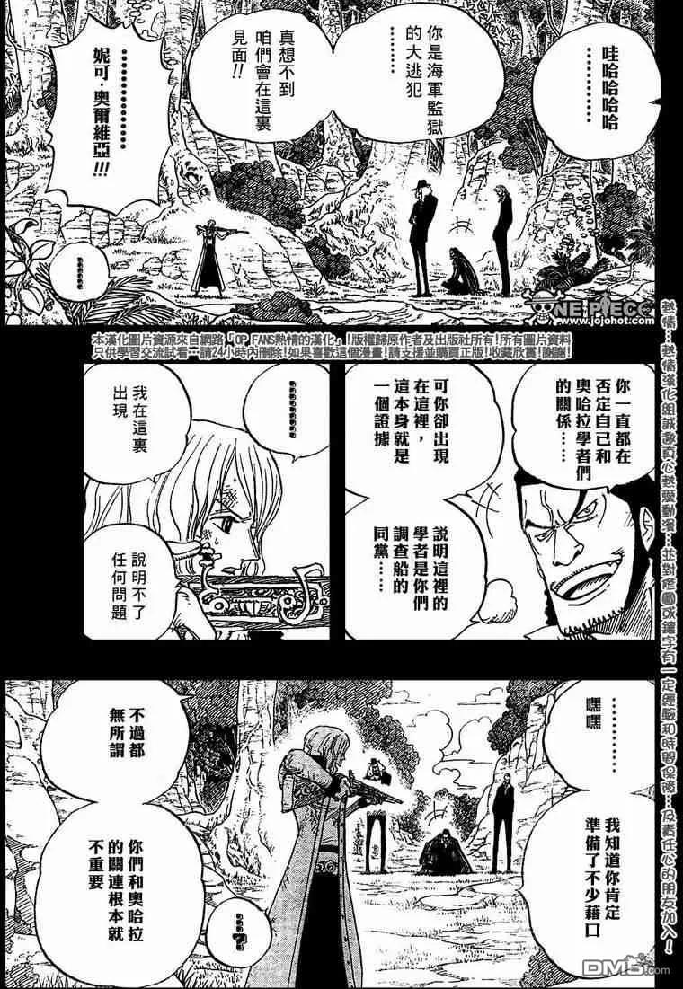 海贼王 第394话 第7页