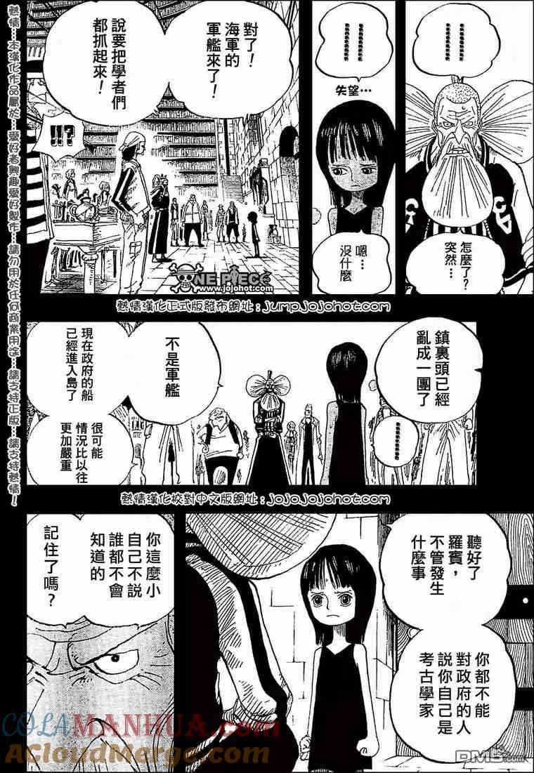 海贼王 第394话 第2页