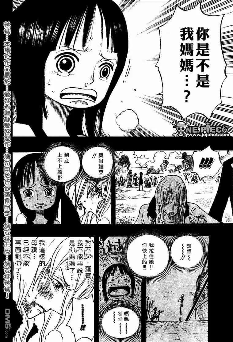 海贼王 第395话 第14页