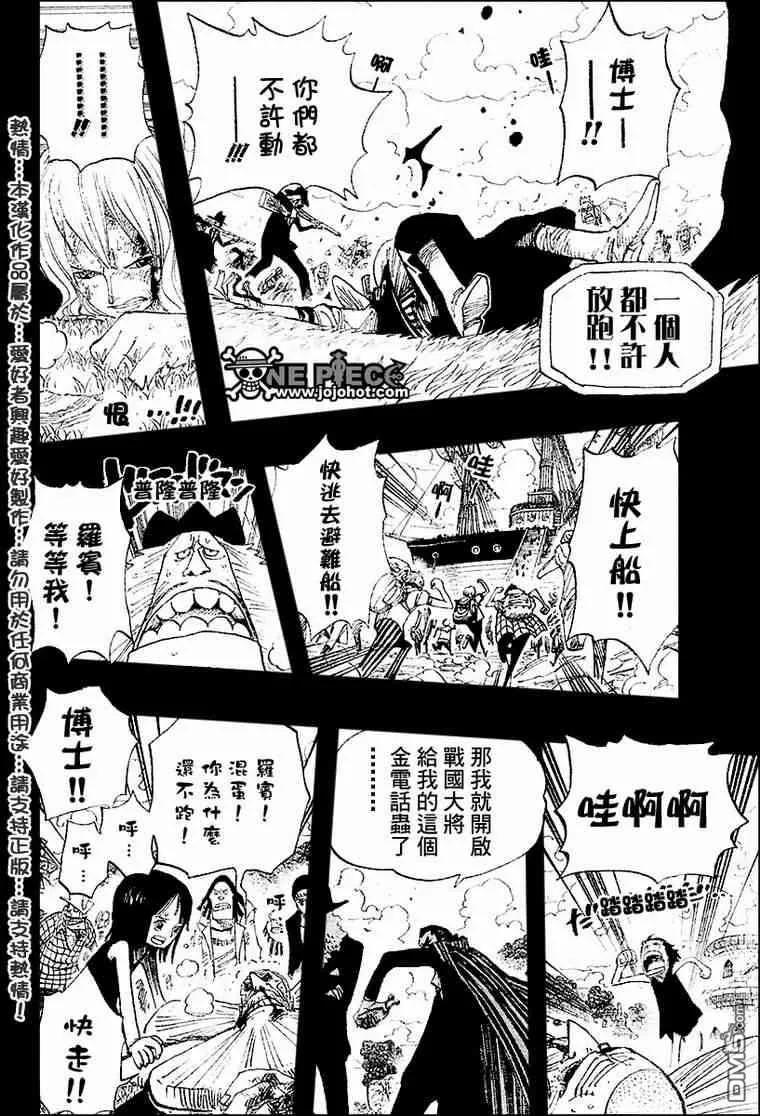 海贼王 第395话 第10页